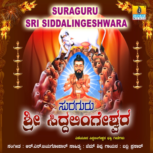 Suraguru Sri Siddalingeshwara