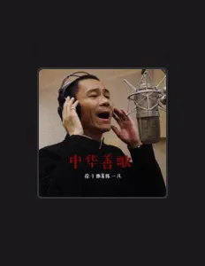 Listen to 徐千雅, watch music videos, read bio, see tour dates & more!