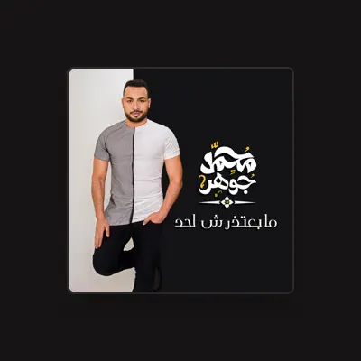Listen to Mohamed Gohar, watch music videos, read bio, see tour dates & more!