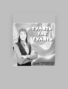 Listen to Sergey Pereverzev, watch music videos, read bio, see tour dates & more!