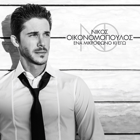 Nikos Oikonomopoylos Sto Apple Music