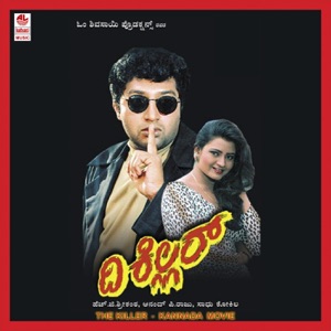 The Killer (Original Motion Picture Soundtrack) - Single