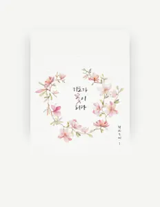 Listen to 최나오미, watch music videos, read bio, see tour dates & more!