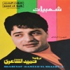 Hamid El Shaery & Alaa Abd El Khalek - Set El Banat