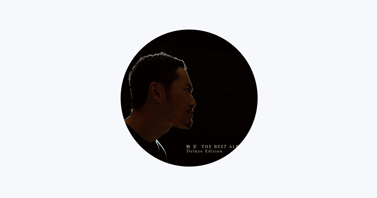 般若 - Apple Music