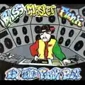 Move Some Bass