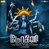 Mohini (Original Motion Picture Soundtrack) - EP - Vivek-Mervin