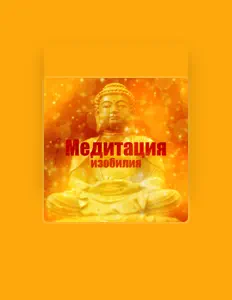 Escucha a Гармония Счастье и Спокойствие, mira vídeos musicales, lee la biografía, consulta fechas de giras y mucho más.