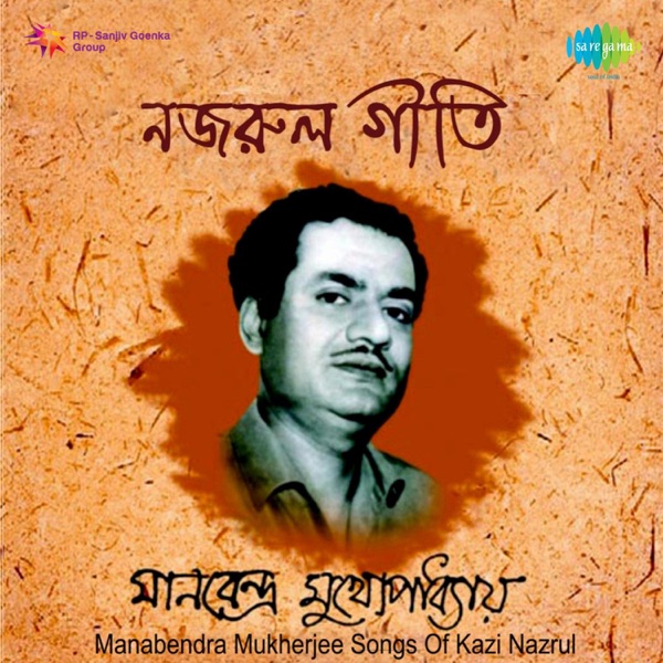 Manabendra Mukherjee Songs of Kazi Nazrul - EP