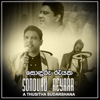 Sonduru Reyaka - Single - A. Thusitha Sudarshana