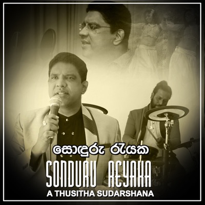 Sonduru Reyaka - Single
