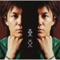 Watashiwa Kazeni Naru - Masaharu Fukuyama lyrics
