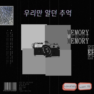 Memory EP