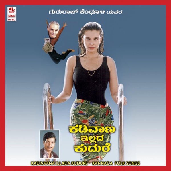 Kadivaana Illada Kudure