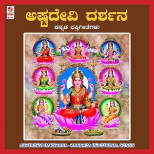 Ashta Devi Darshana
