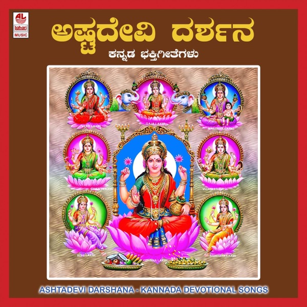 Ashta Devi Darshana