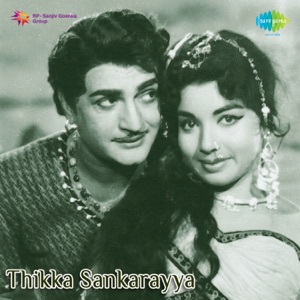 Thikka Sankarayya (Original Motion Picture Soundtrack) - EP