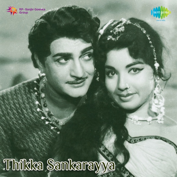 Thikka Sankarayya (Original Motion Picture Soundtrack) - EP