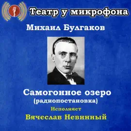Samogonnoe ozero