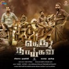 Theru Naaigal (Original Motion Picture Soundtrack) - EP