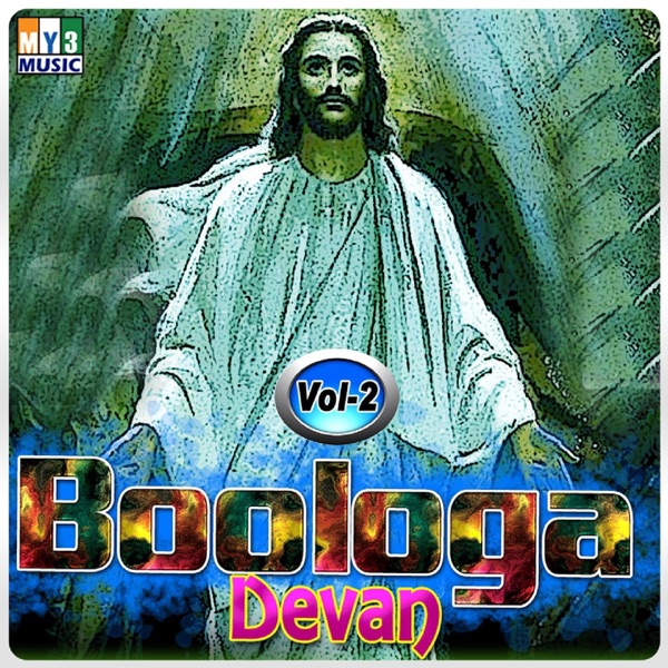 Boologa Devan, Vol. 02