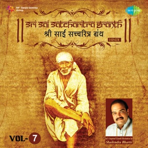 Sri Sai Satcharitra Granth, Vol. 7