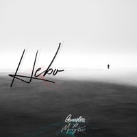 Небо - Single - Gunsler & MerryKeri