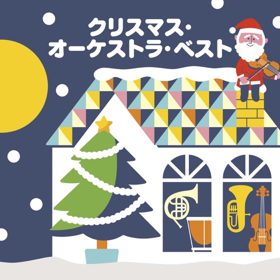 Cover artwork for Rudolph the Red-Nosed Reindeer