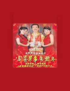 Listen to 林思健, watch music videos, read bio, see tour dates & more!