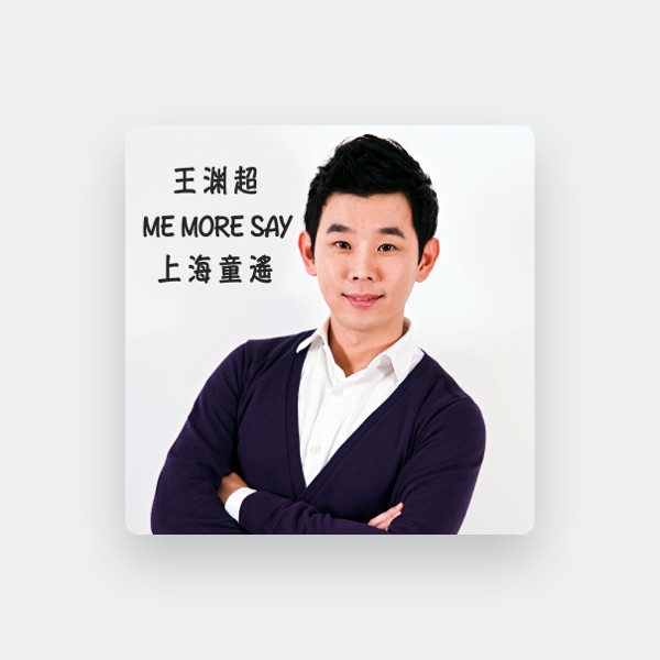 王渊超's avatar