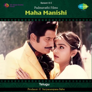 Maha Manishi (Original Motion Picture Soundtrack) - EP