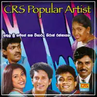 Muthu Kandulin — Athula Sri Gamage