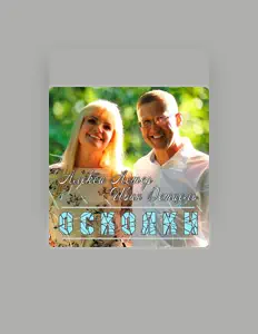 Listen to Иван Детцель, watch music videos, read bio, see tour dates & more!