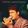 Giorgos Daskoulidis - Ftais (Live)