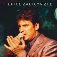 Giorgos Daskoulidis - Ftais (Live)