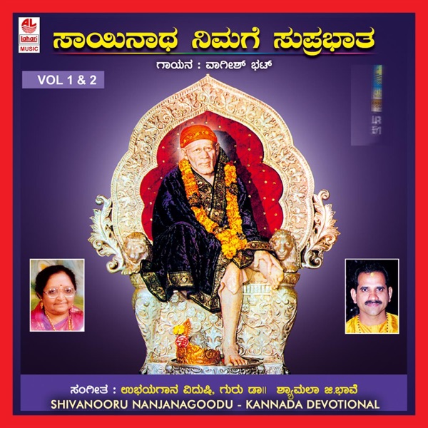 Shivanooru Nanjanagoodu