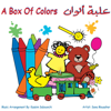 A Box of Colors - Sana Mouasher