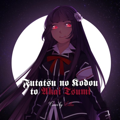 Futatsu No Kodou to Akai Tsumi - Single