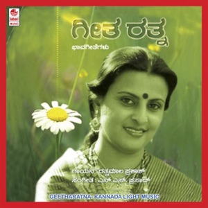 Geetharatna