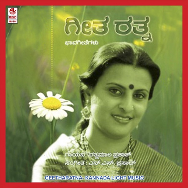 Geetharatna