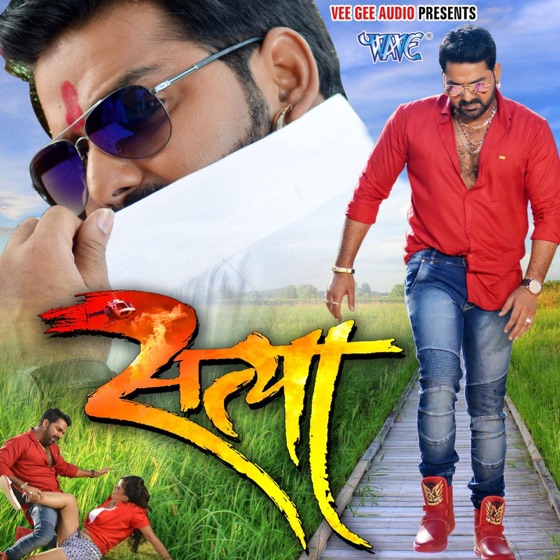 Cover artwork for Luliya Ka Mangele