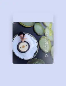 施瑤煖을(를) 듣고, 뮤직 비디오를 보고, 약력을 읽고, 투어 일정 등을 확인하세요!