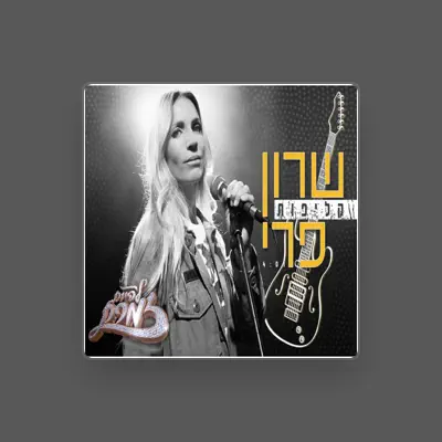 Listen to Sharon Perry, watch music videos, read bio, see tour dates & more!