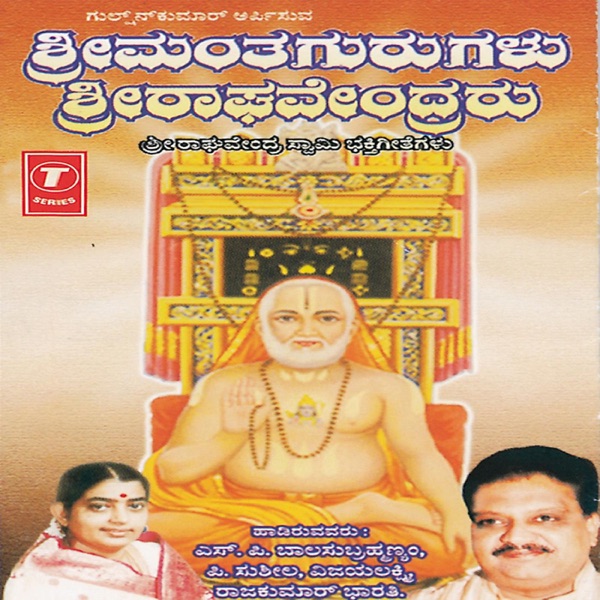 Shrimantha Gurugalu Shri Raghavendraru