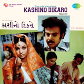 Kashino Dikaro (Original Motion Picture Soundtrack) - Kshemu Divetia