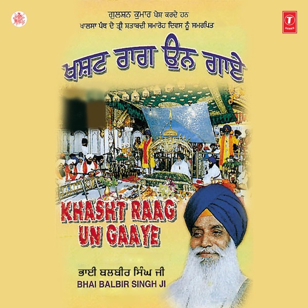 Khasht Raag Un Gaaye