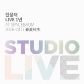 소원 (Live) artwork