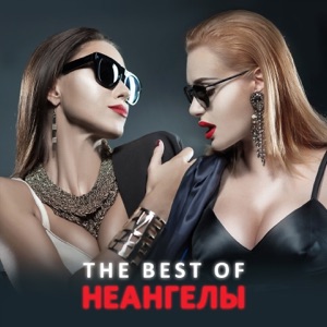 Best of