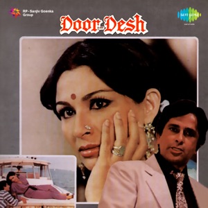 Door - Desh (Original Motion Picture Soundtrack)