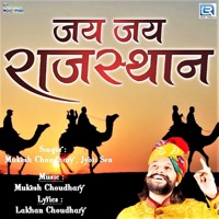 Jai Jai Rajasthan - Single - Mukesh Choudhary & Jyoti Sen